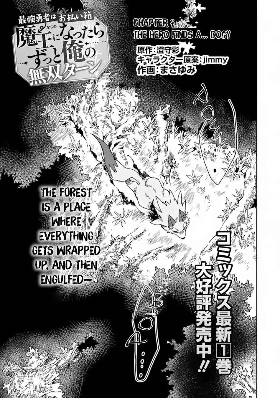 Saikyou Yuusha Wa Oharai Hako: Maou Ni Nattara Zutto Ore No Musou Return Chapter 7 2